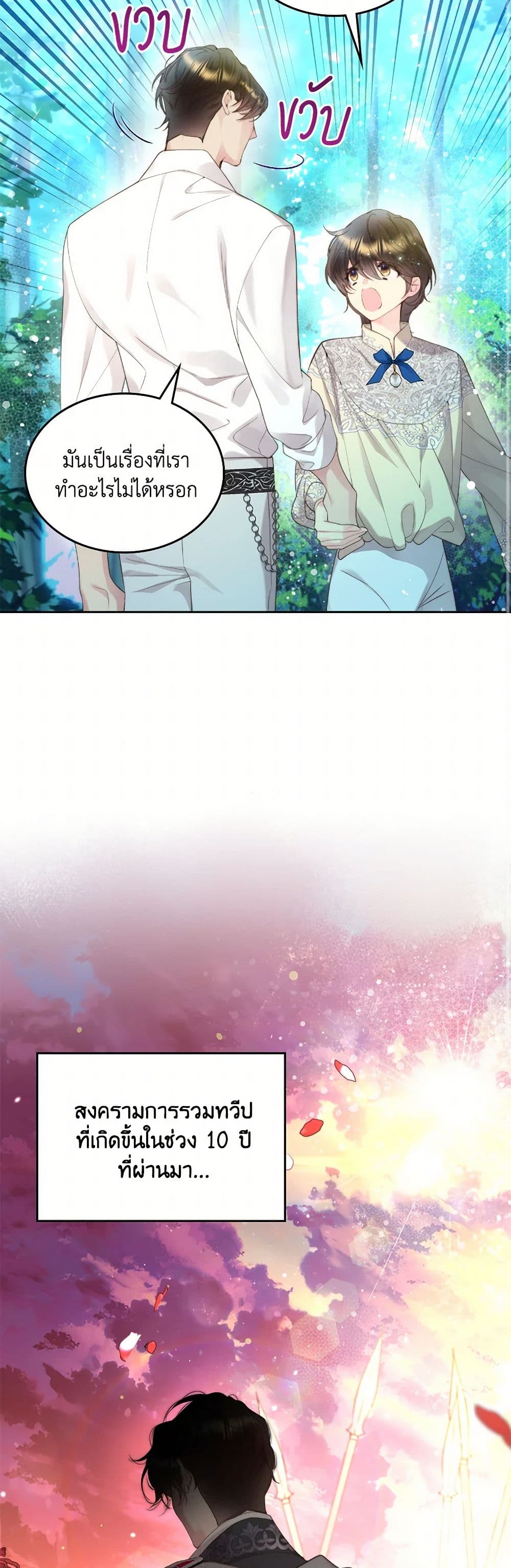 Beatrice page 17