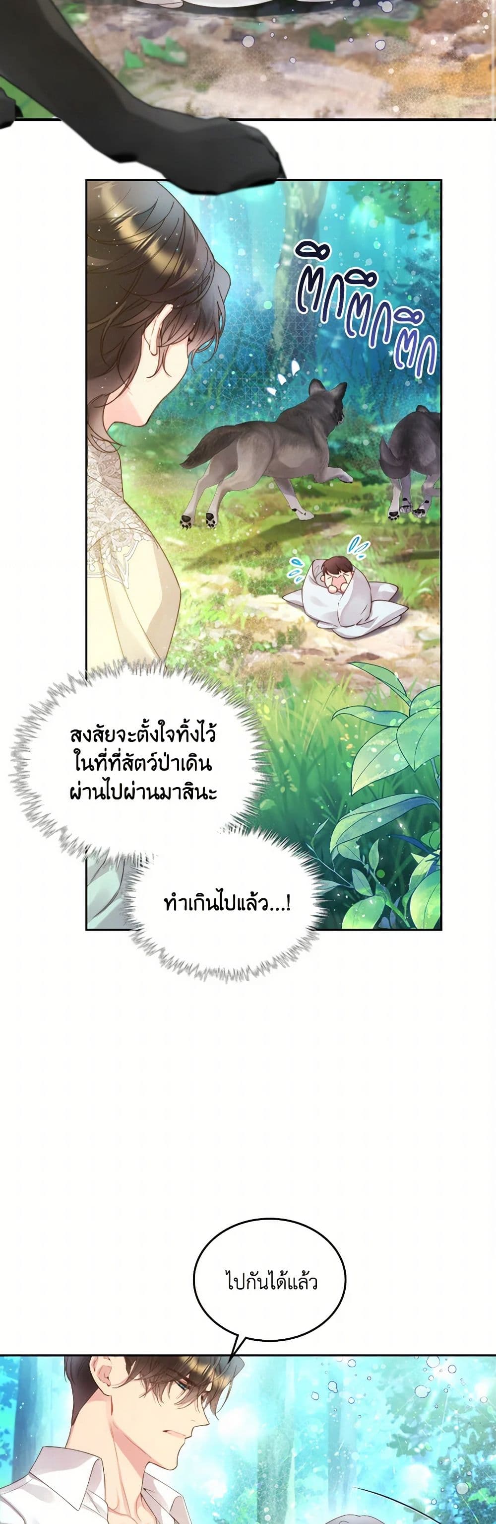 Beatrice page 24