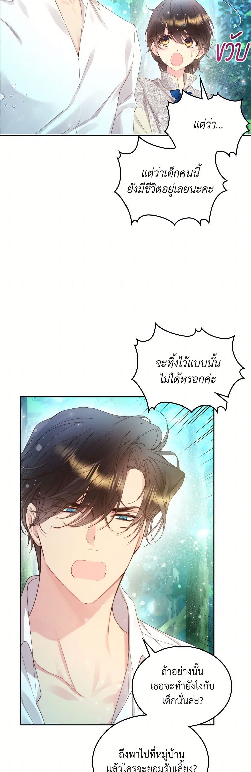 Beatrice page 25