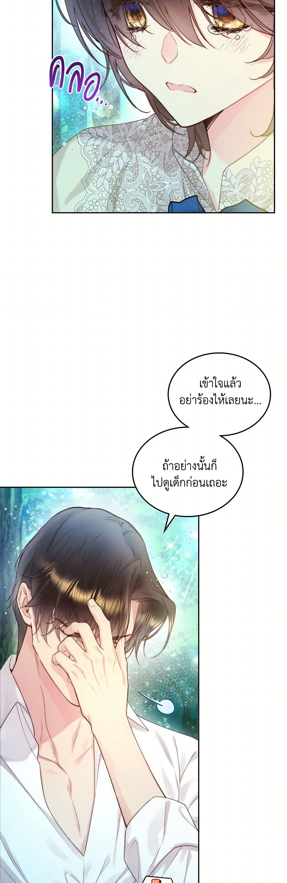 Beatrice page 27