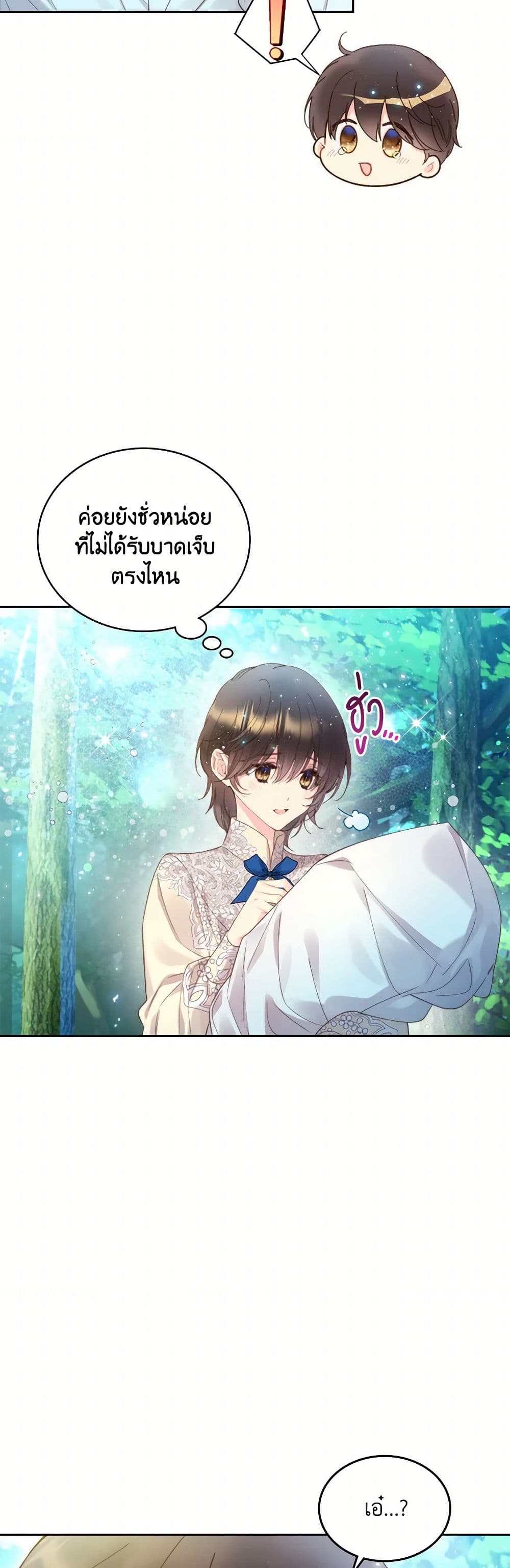 Beatrice page 28