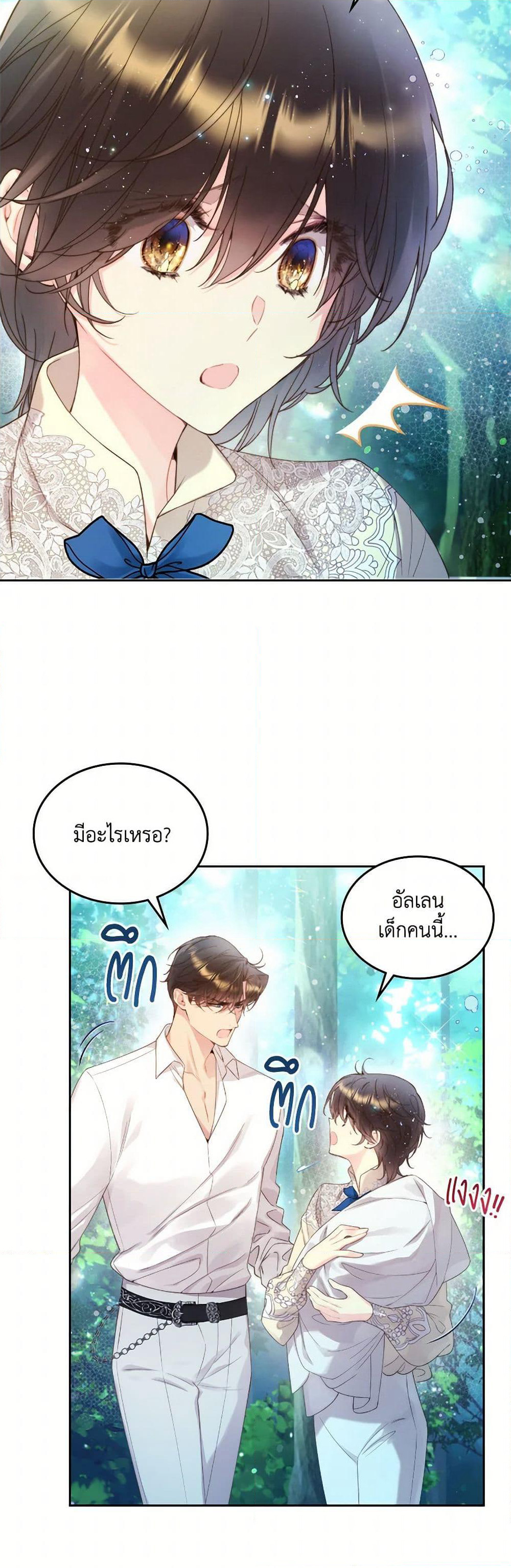Beatrice page 29