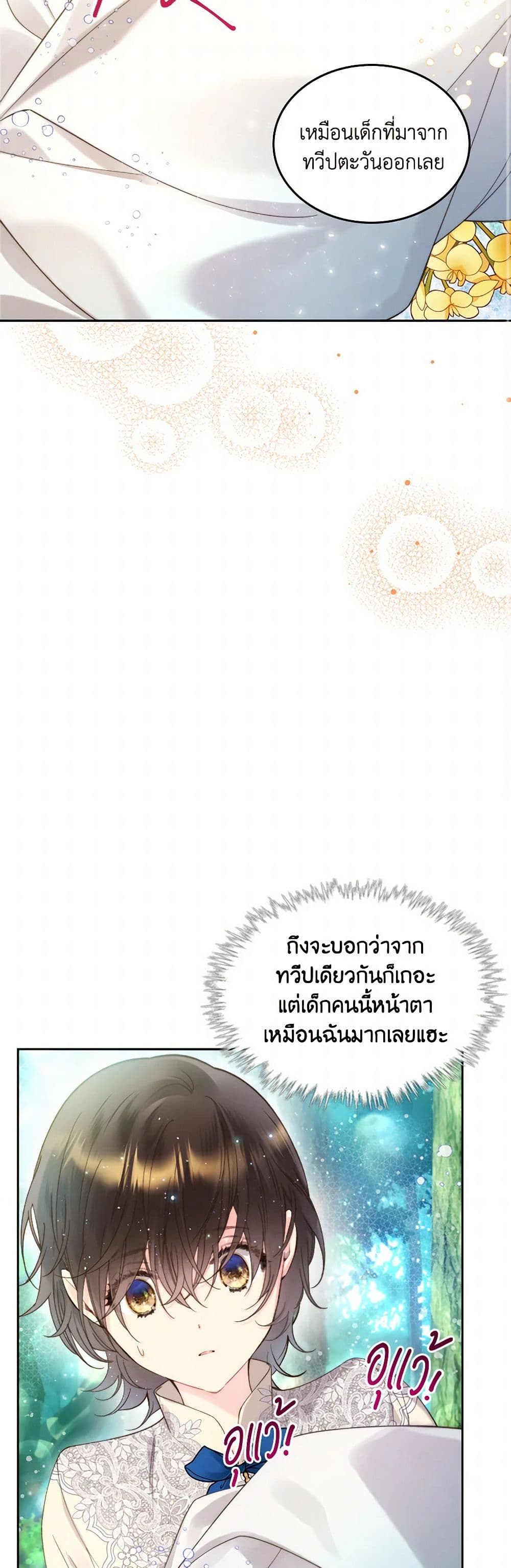 Beatrice page 31