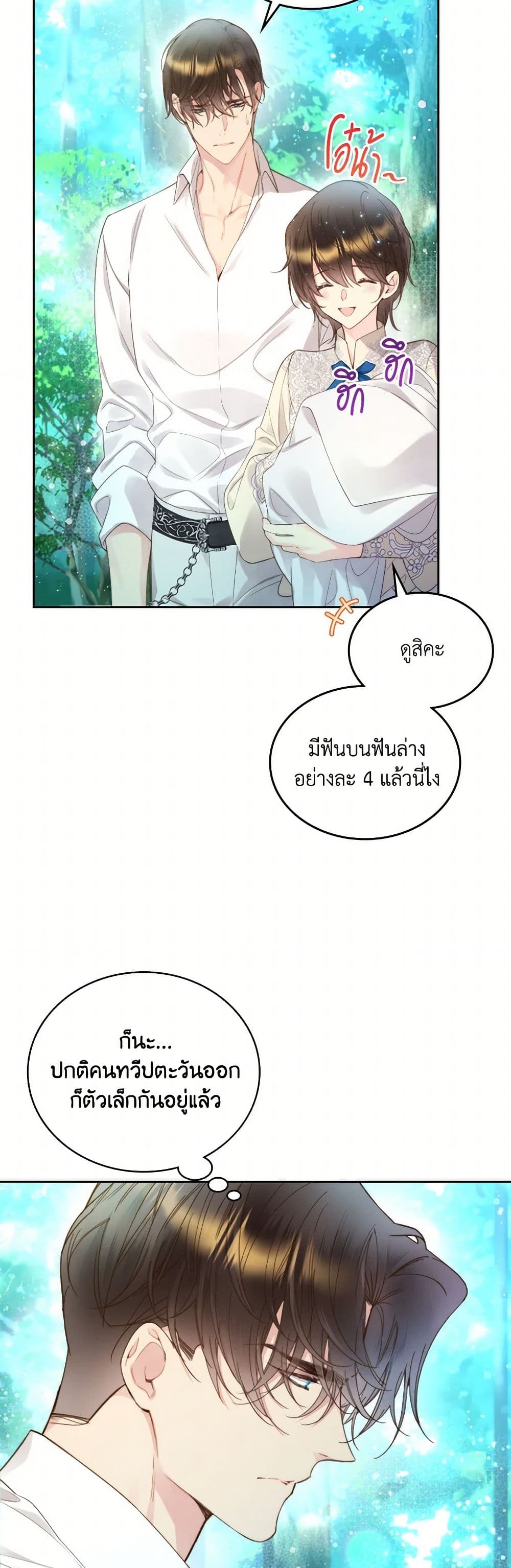 Beatrice page 33