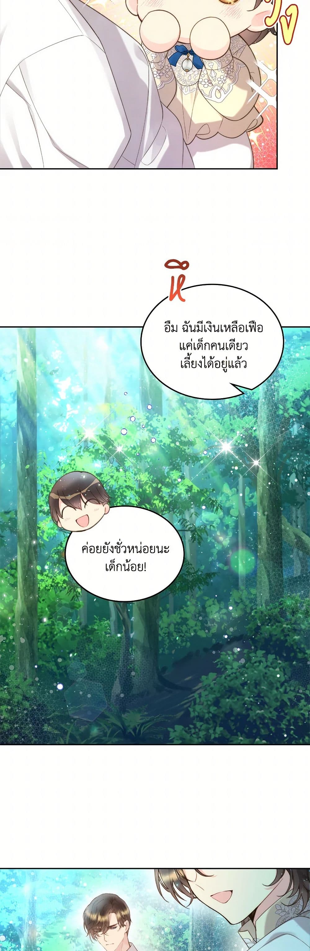 Beatrice page 40