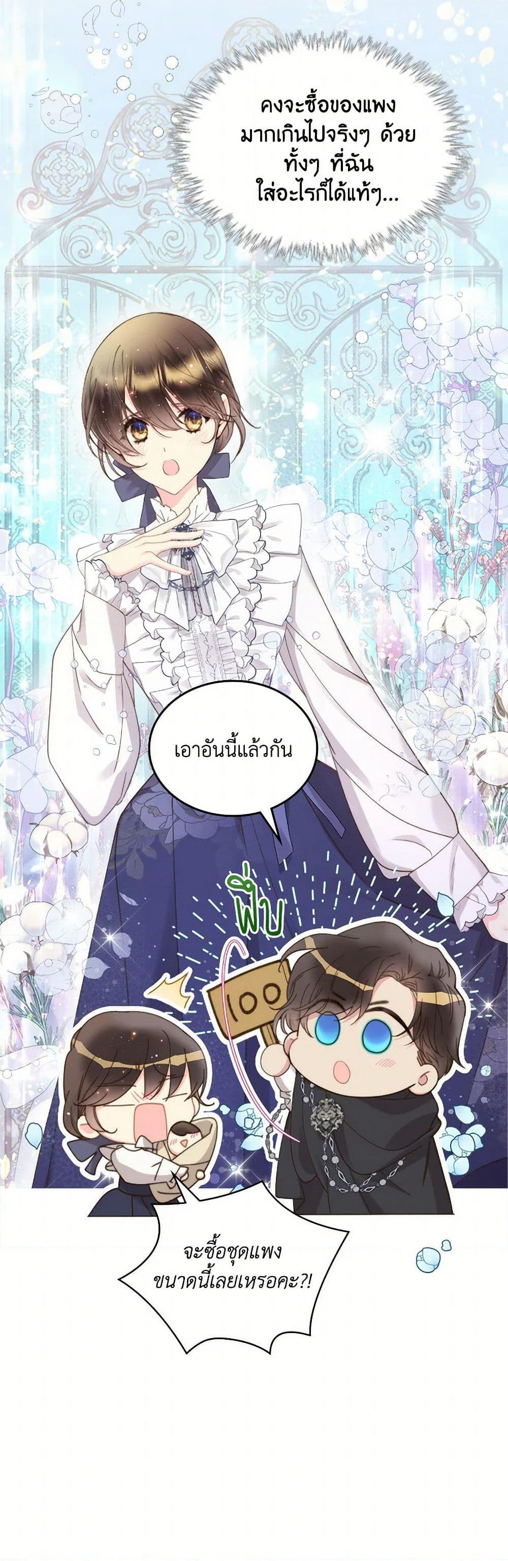 Beatrice page 46