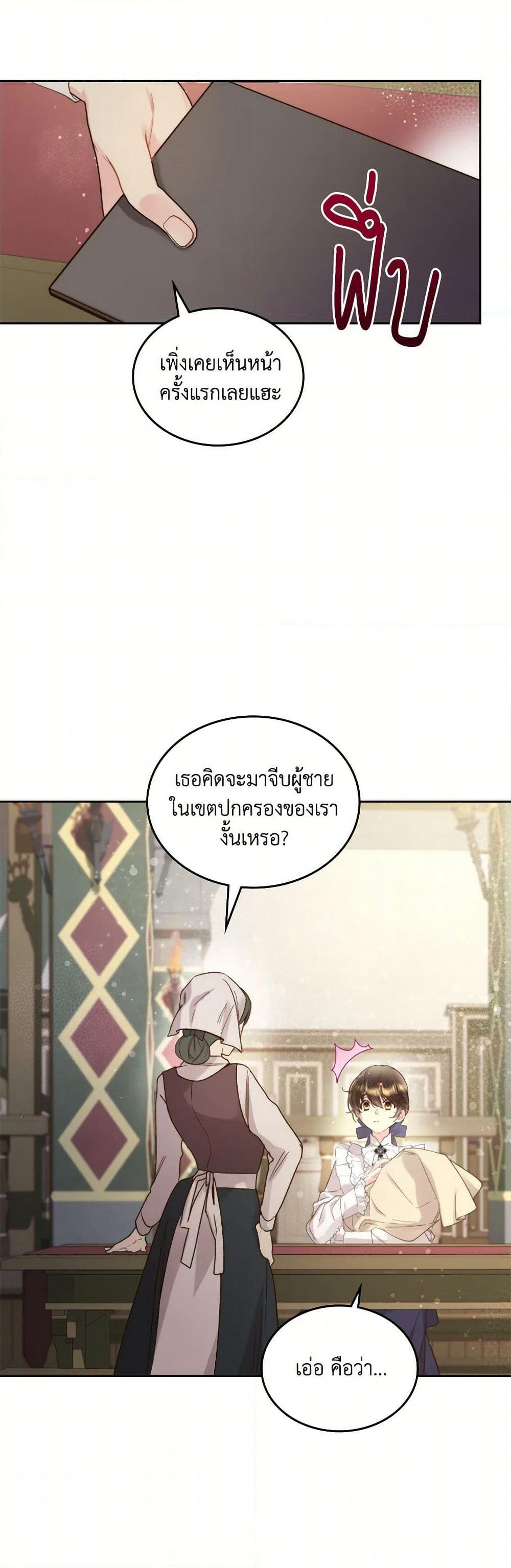 Beatrice page 47
