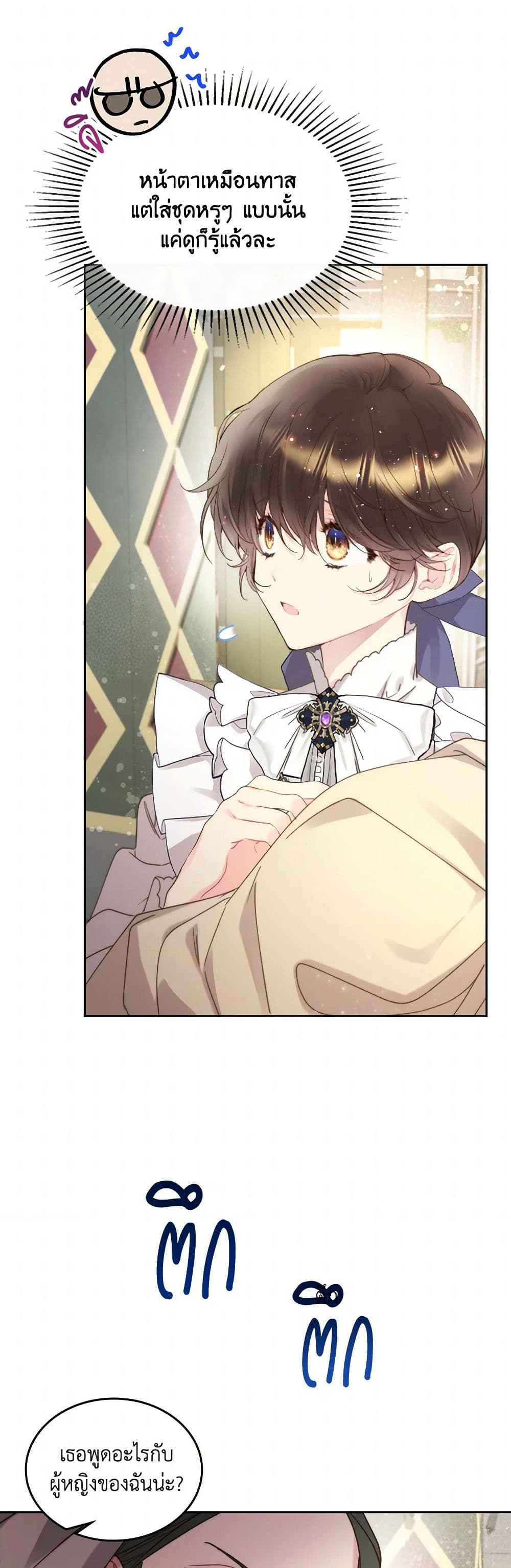 Beatrice page 48