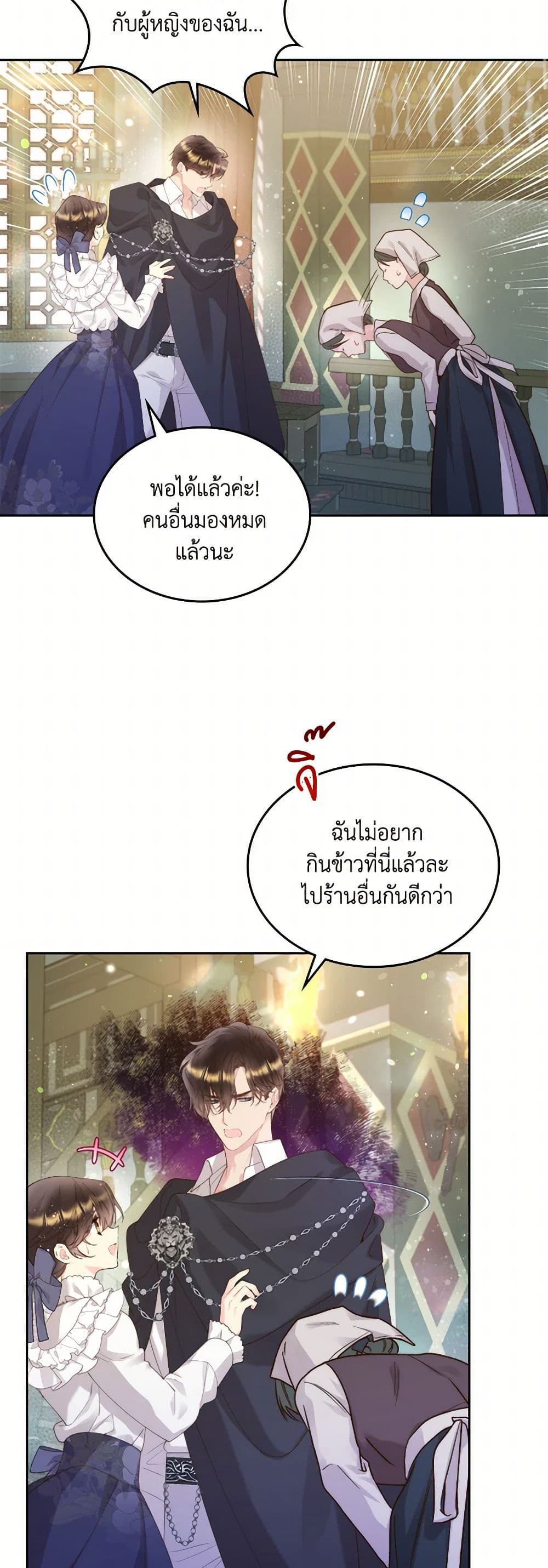 Beatrice page 3