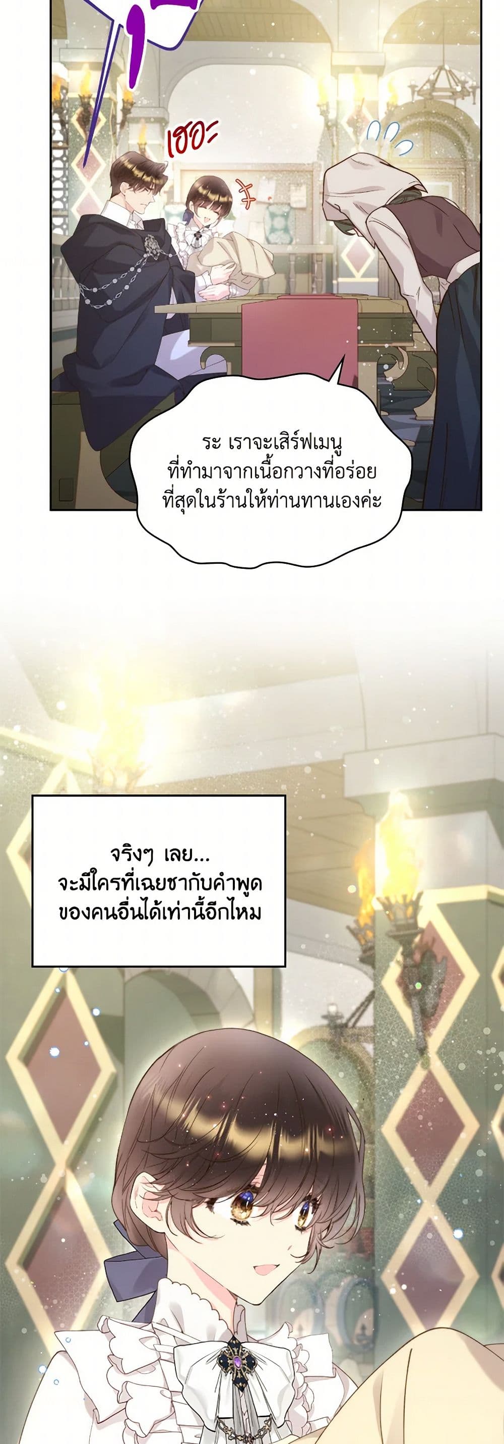 Beatrice page 5