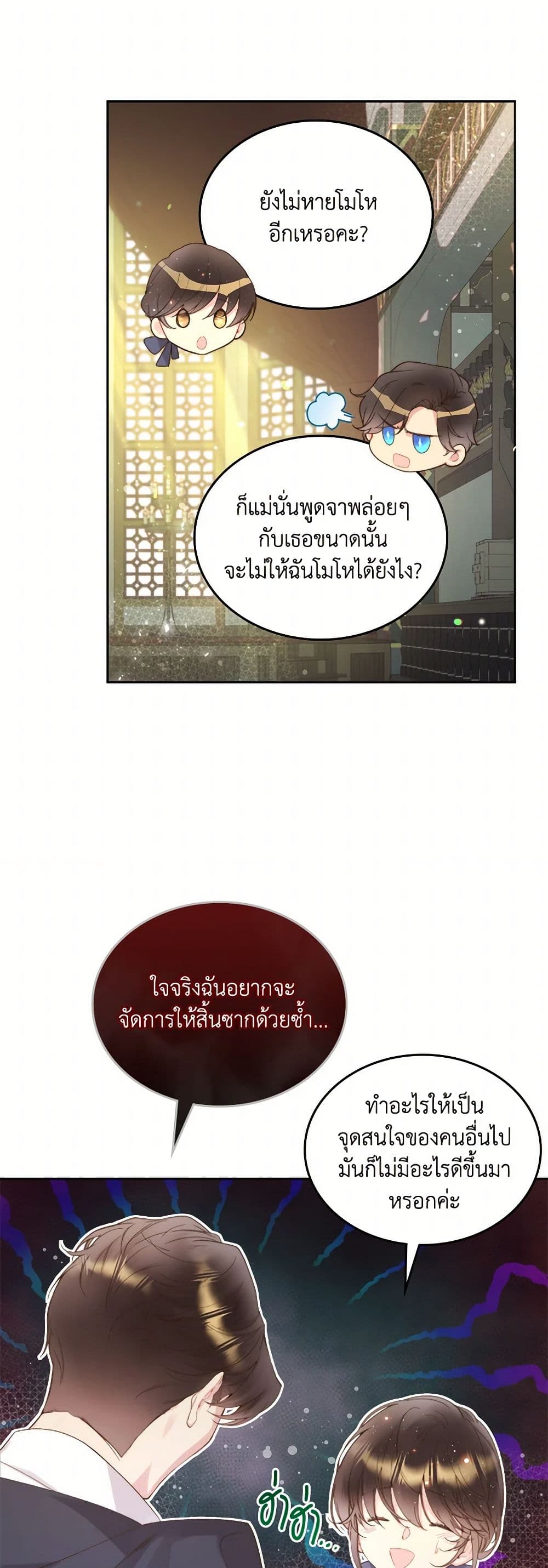 Beatrice page 7