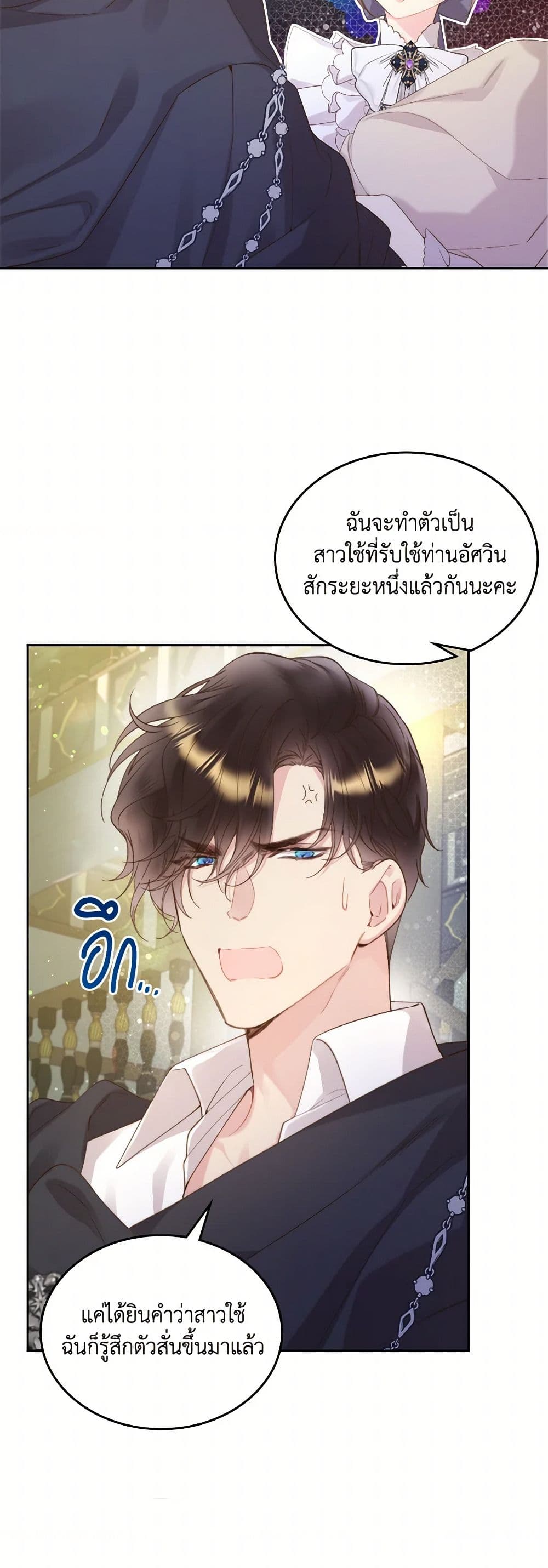 Beatrice page 8