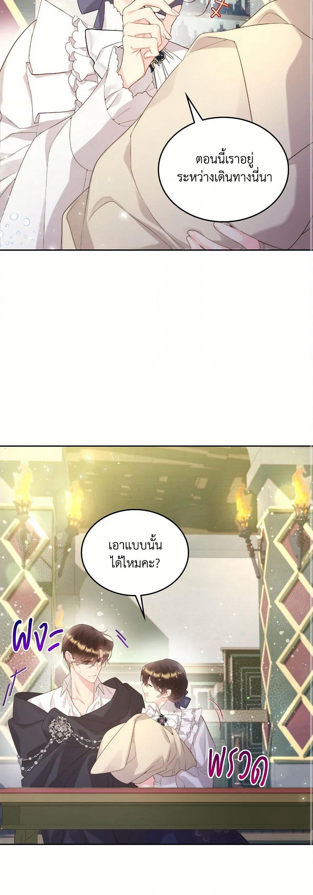 Beatrice page 10