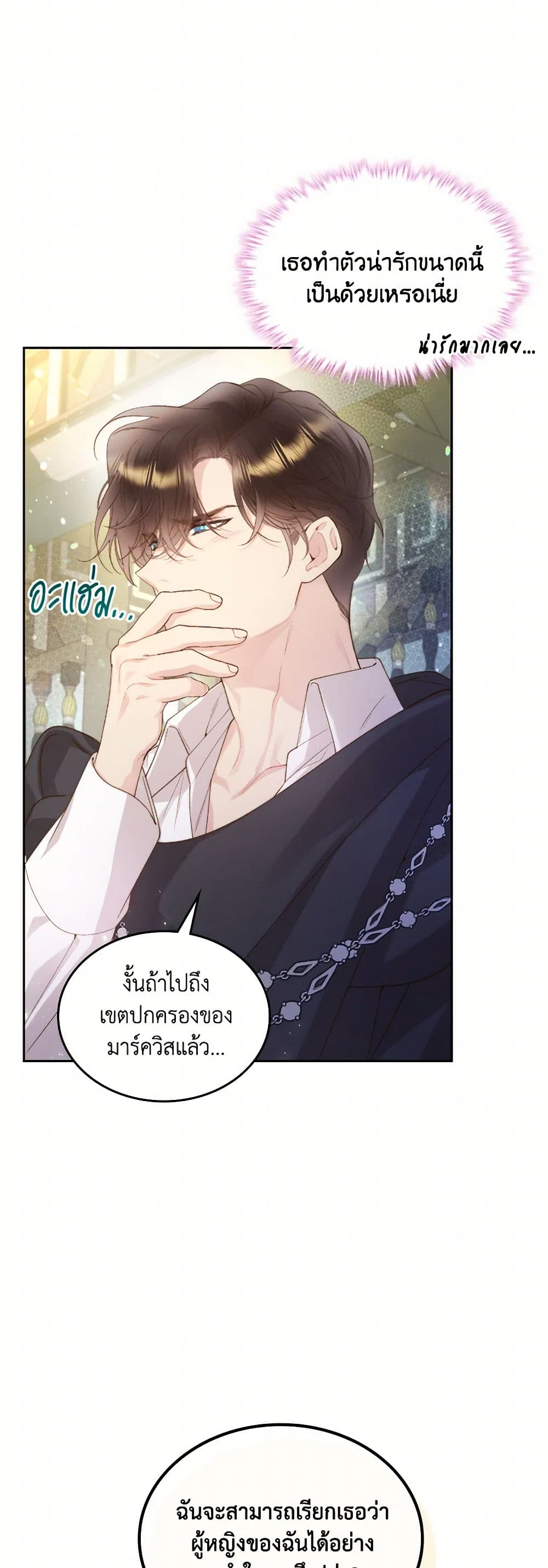Beatrice page 11