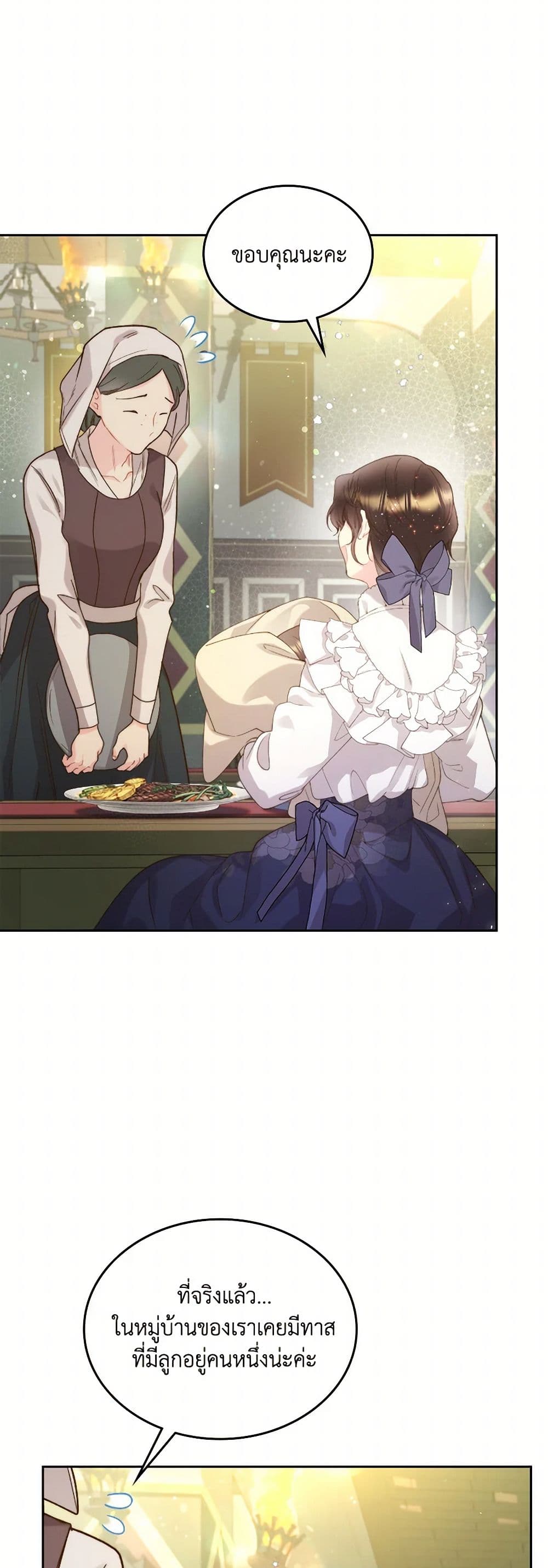 Beatrice page 14