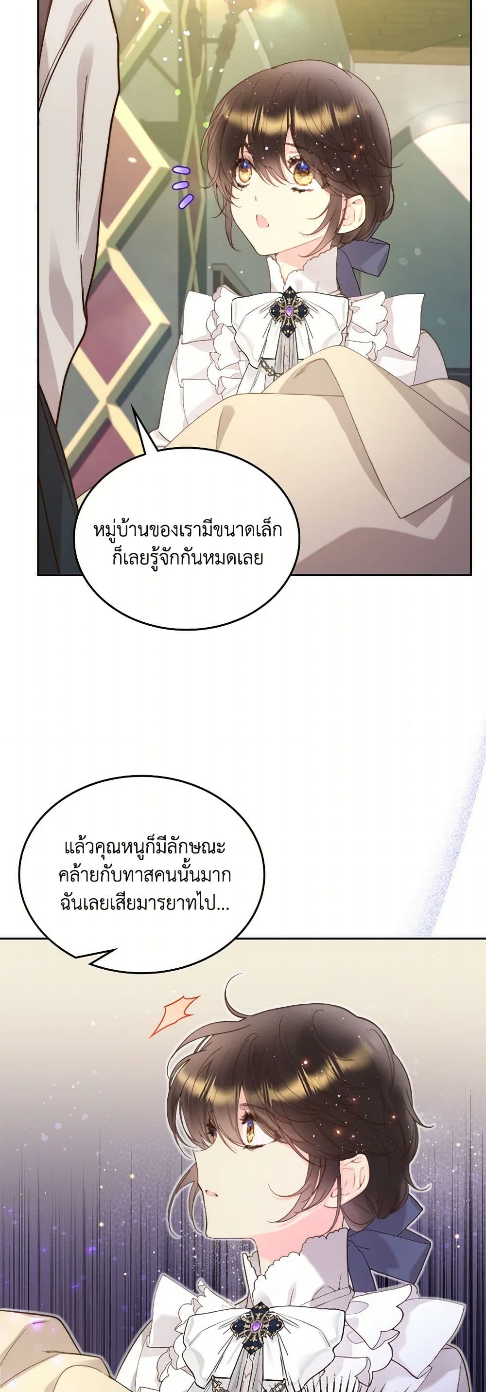 Beatrice page 15