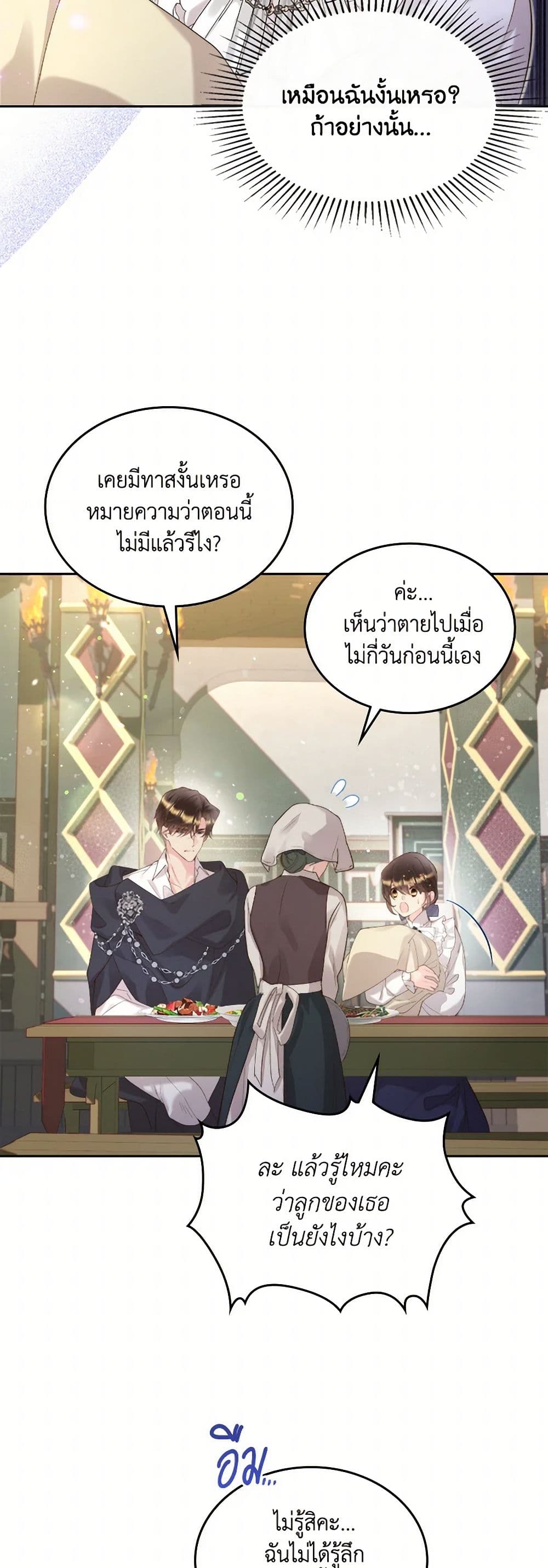 Beatrice page 16
