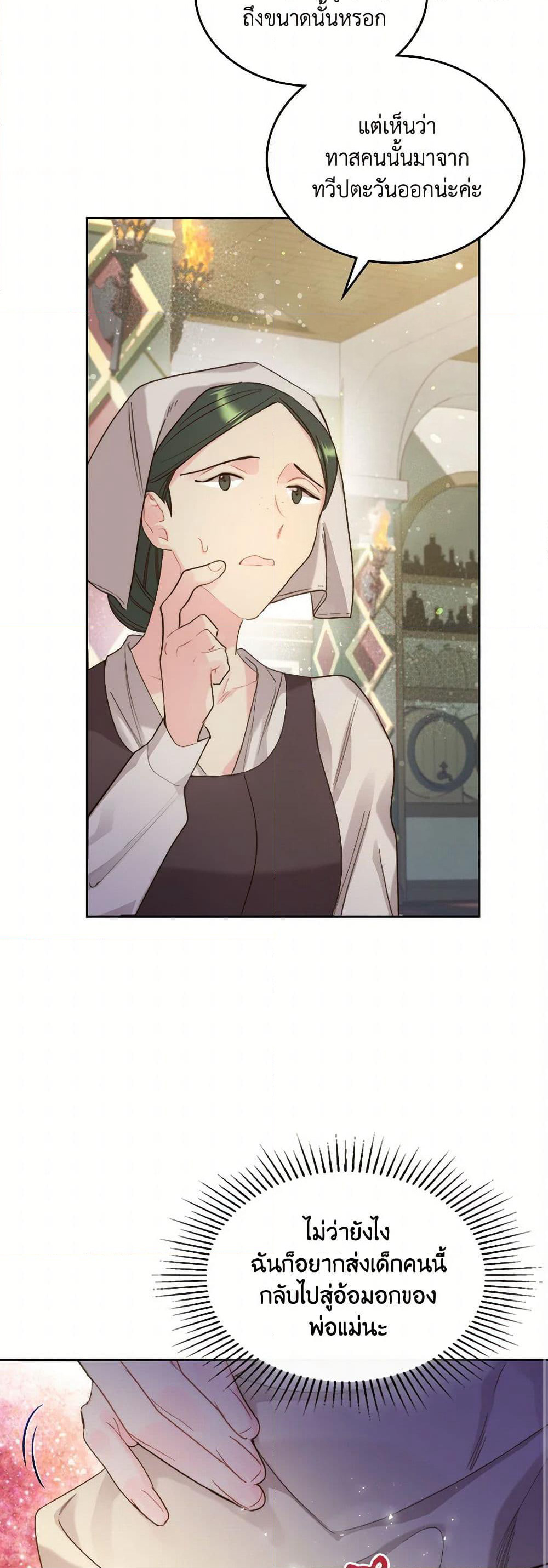 Beatrice page 17