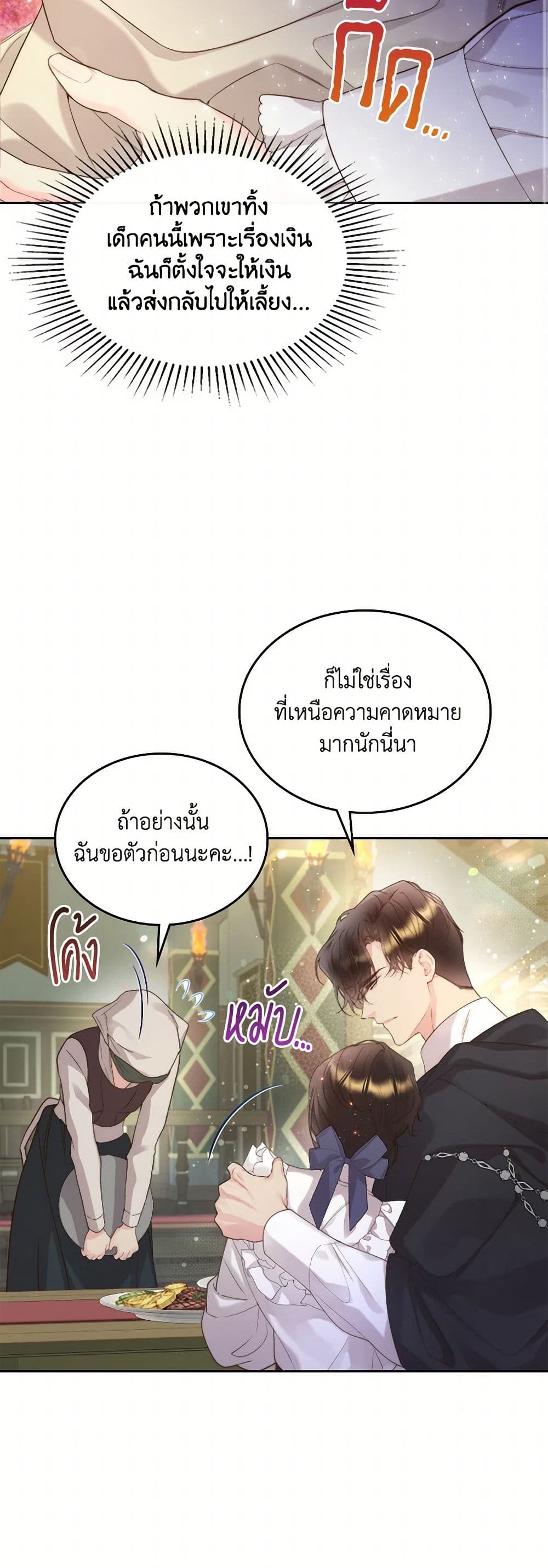 Beatrice page 18