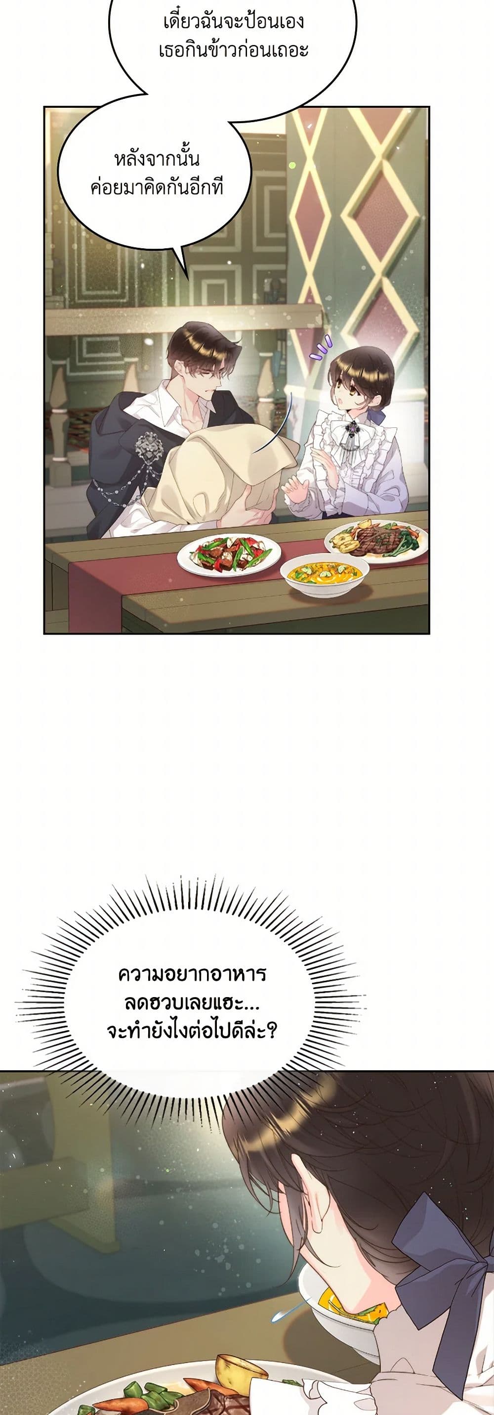 Beatrice page 20