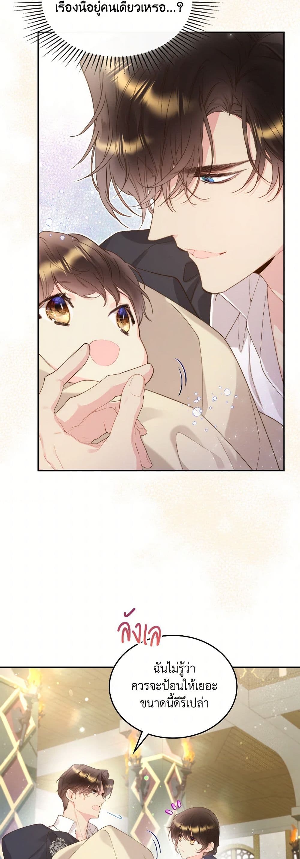 Beatrice page 22