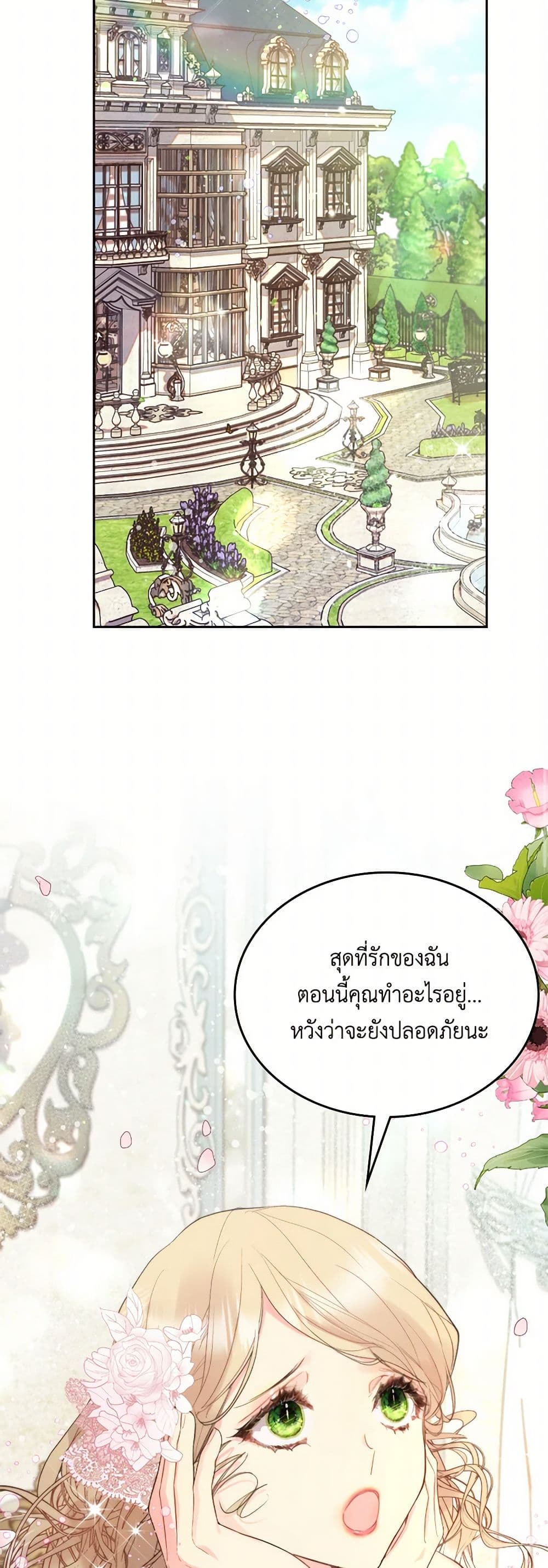 Beatrice page 25