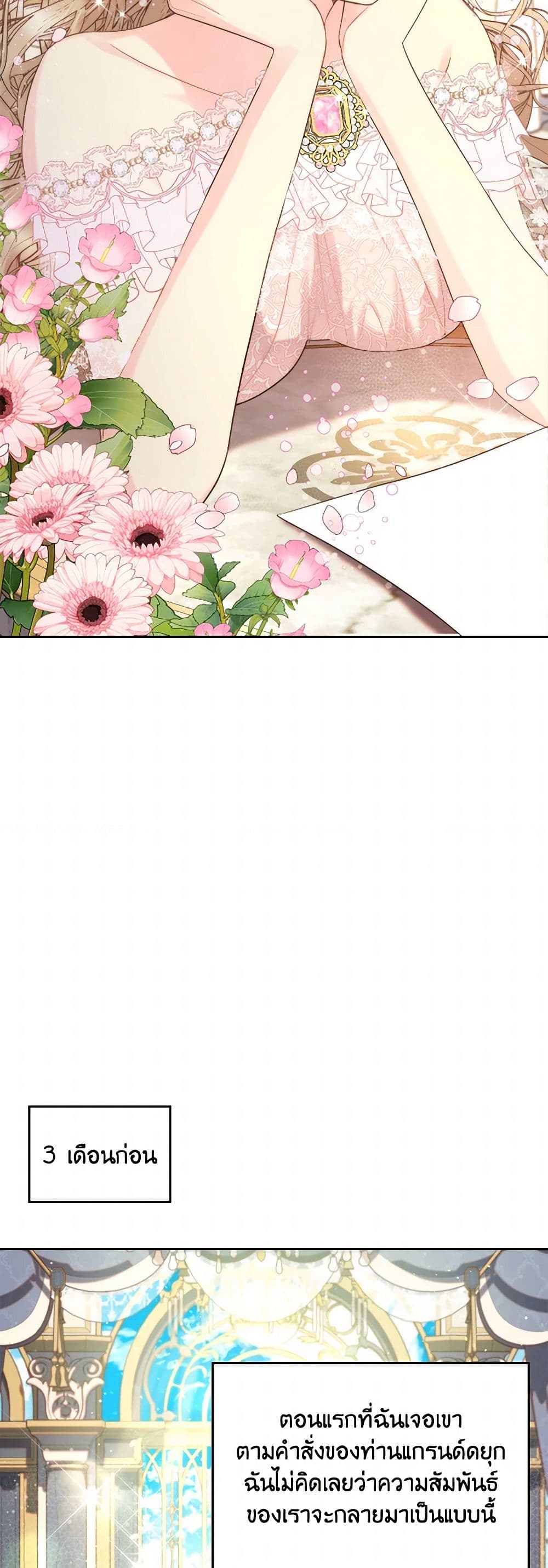 Beatrice page 26