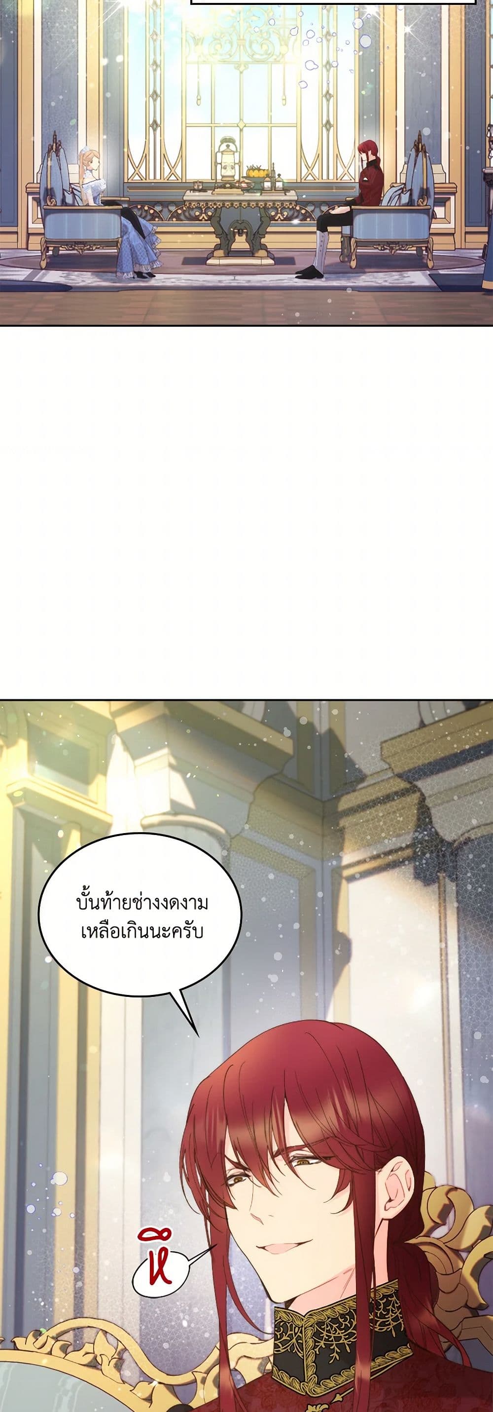 Beatrice page 27