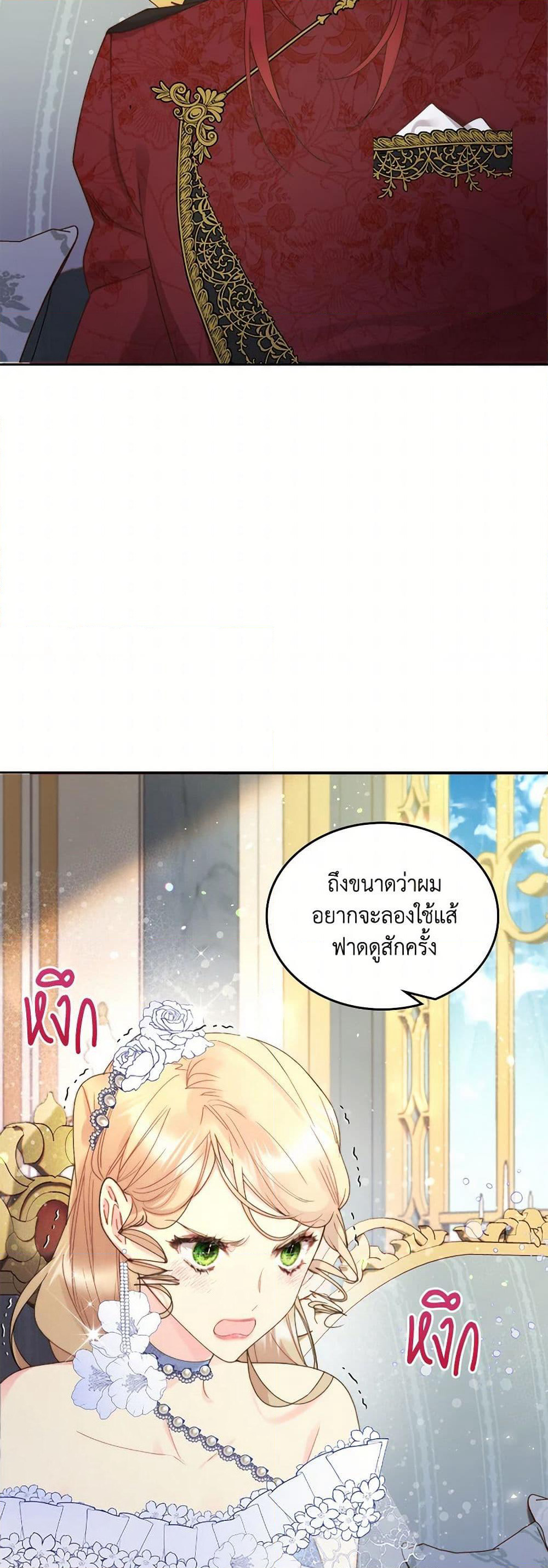 Beatrice page 28