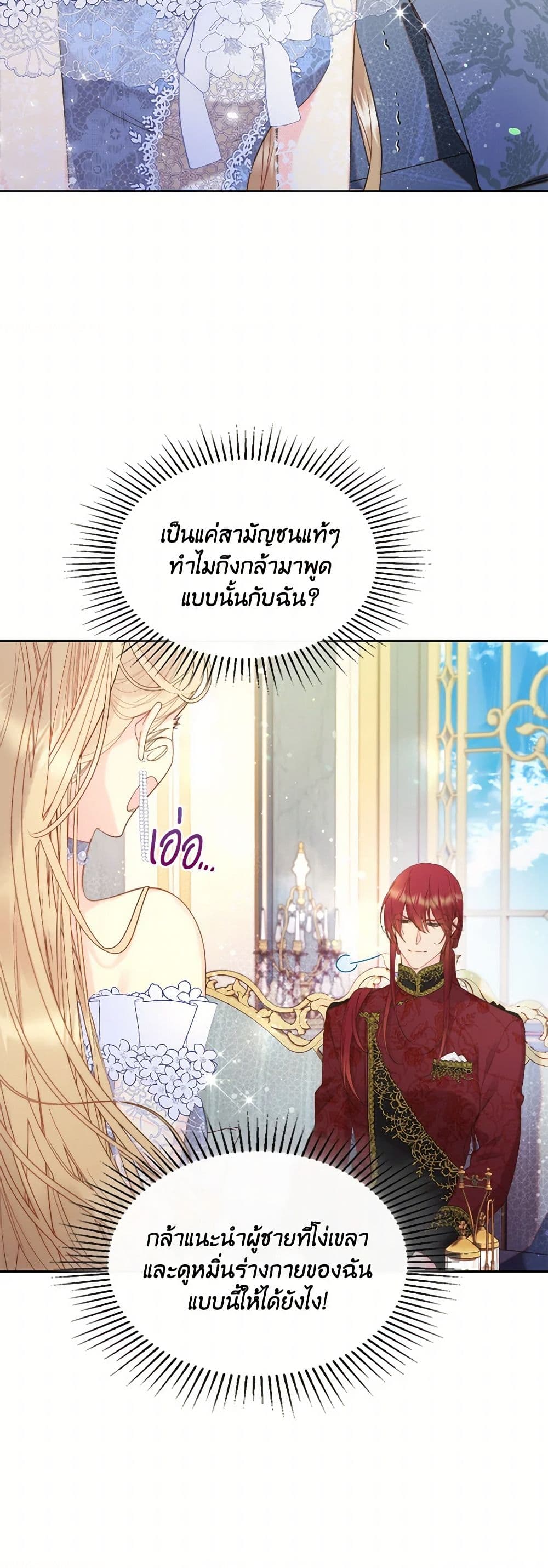 Beatrice page 29