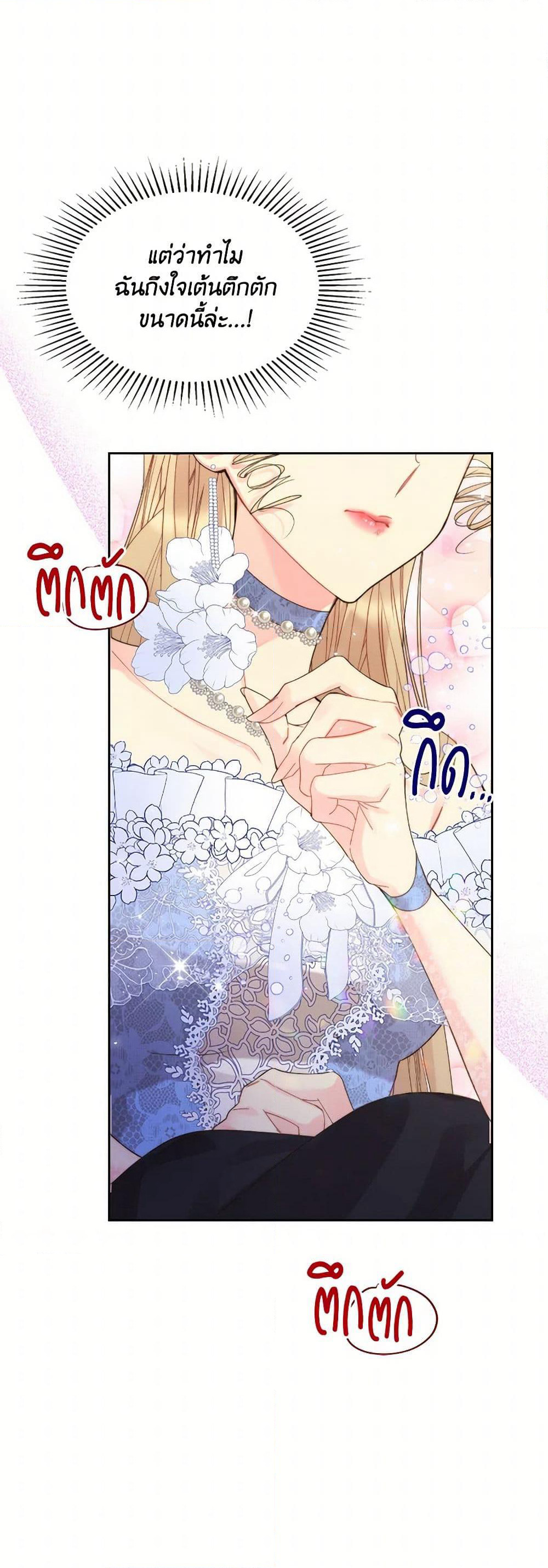 Beatrice page 30