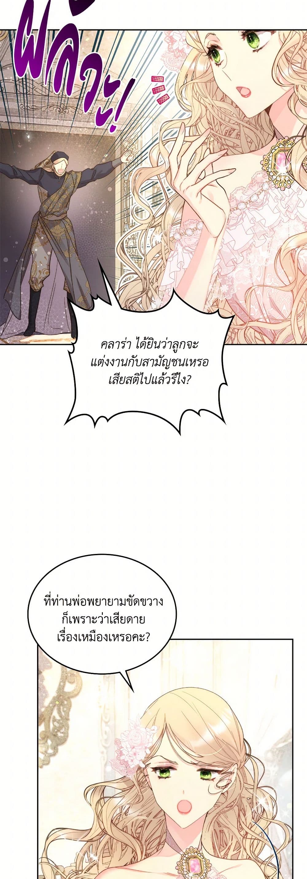 Beatrice page 36