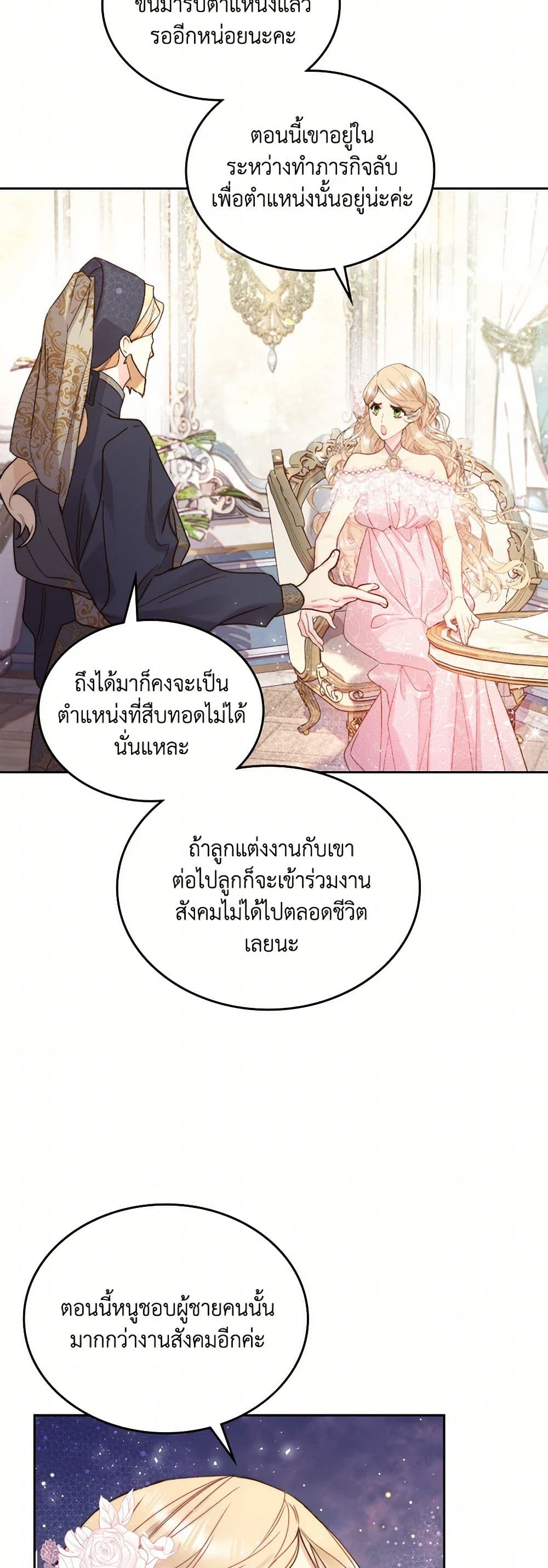 Beatrice page 38