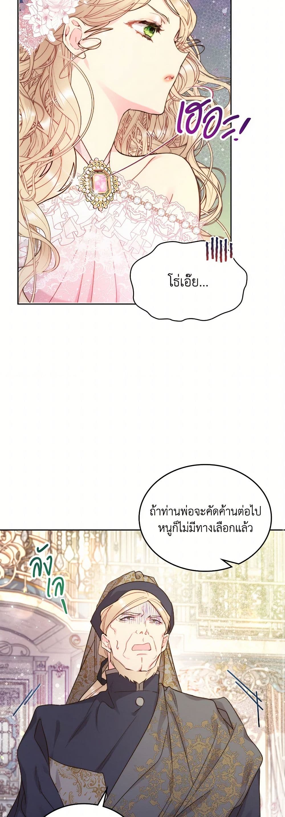Beatrice page 39