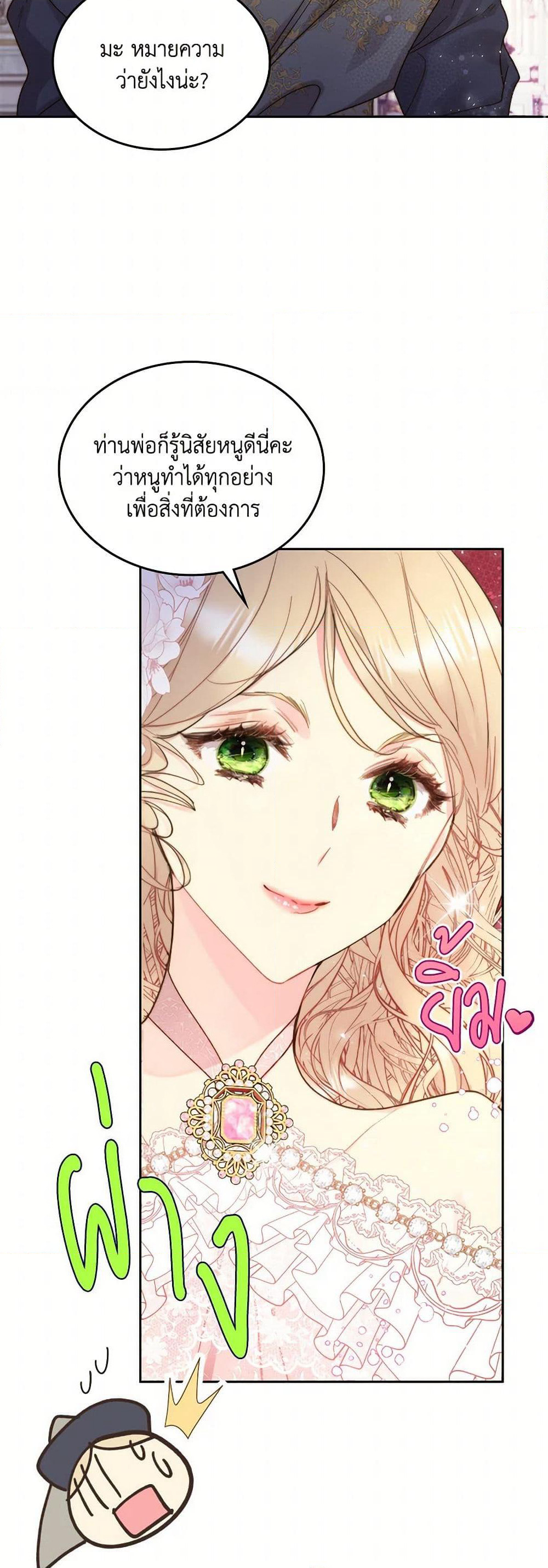 Beatrice page 40