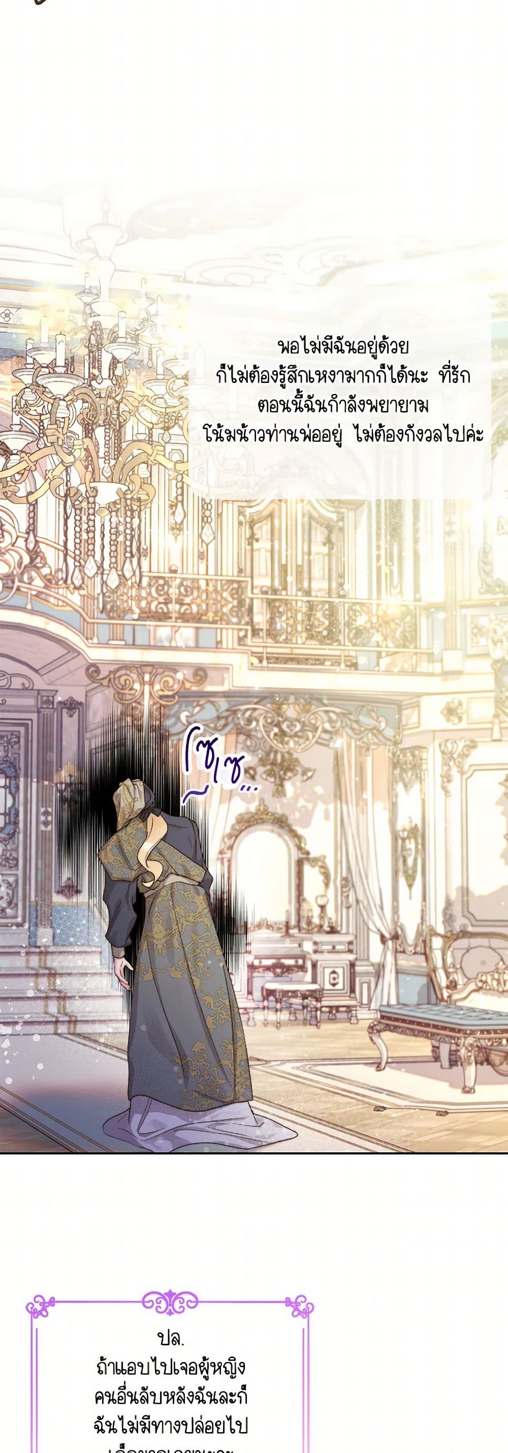 Beatrice page 41