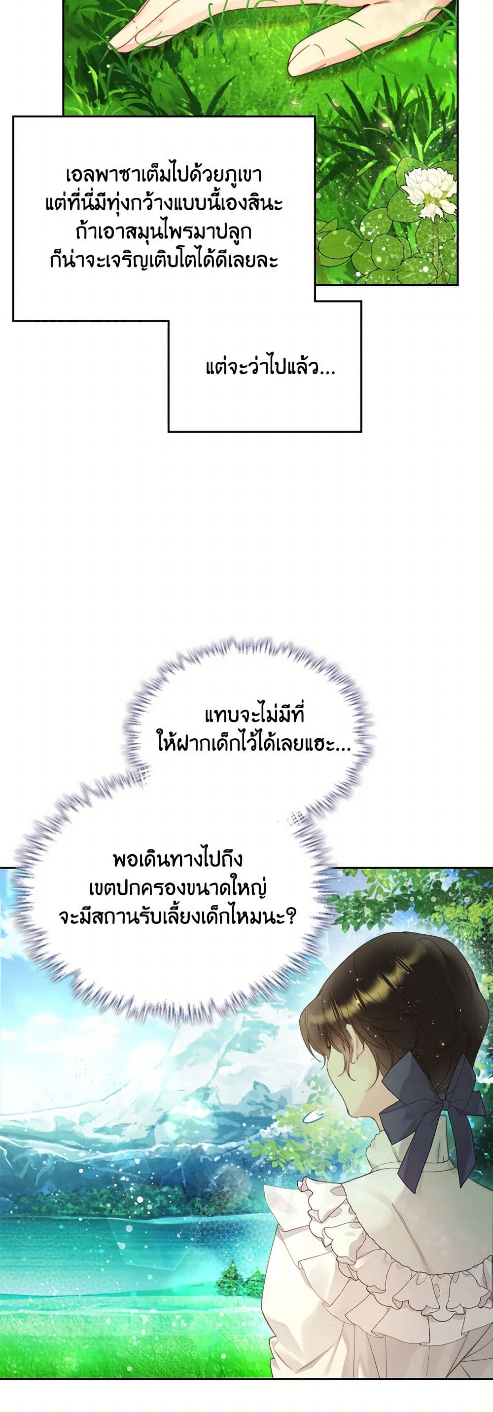 Beatrice page 44