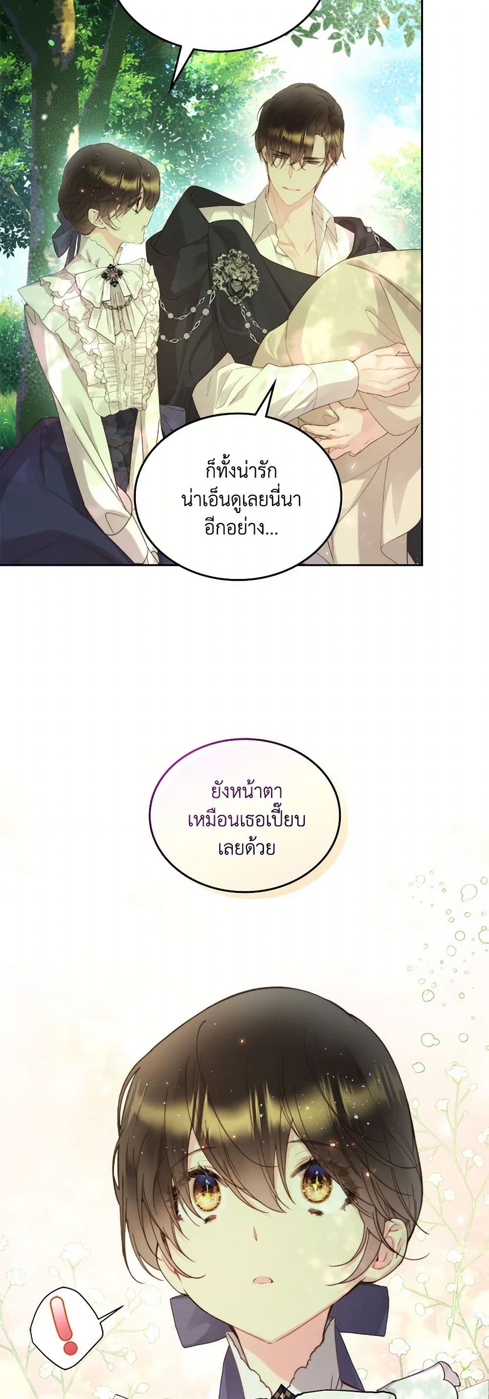Beatrice page 46