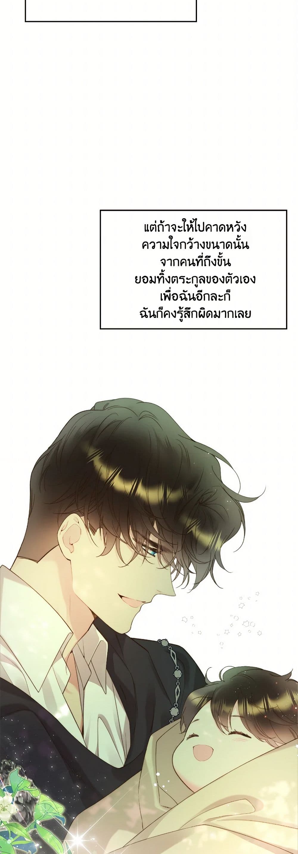 Beatrice page 48