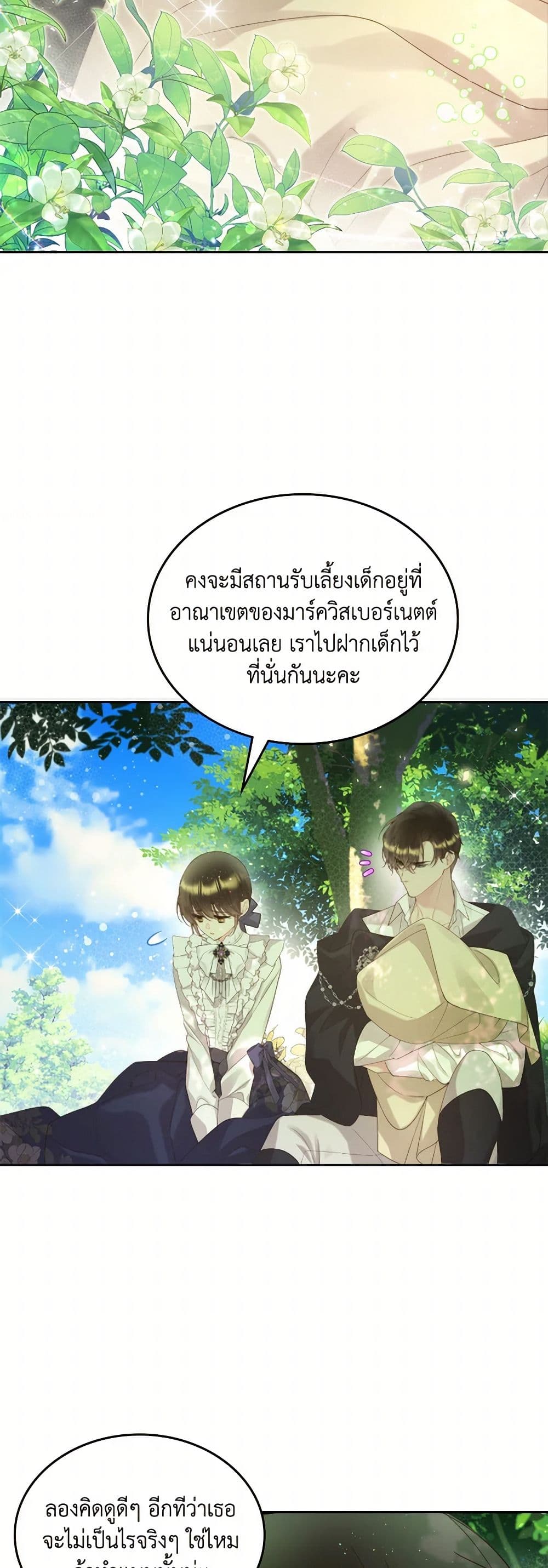 Beatrice page 49