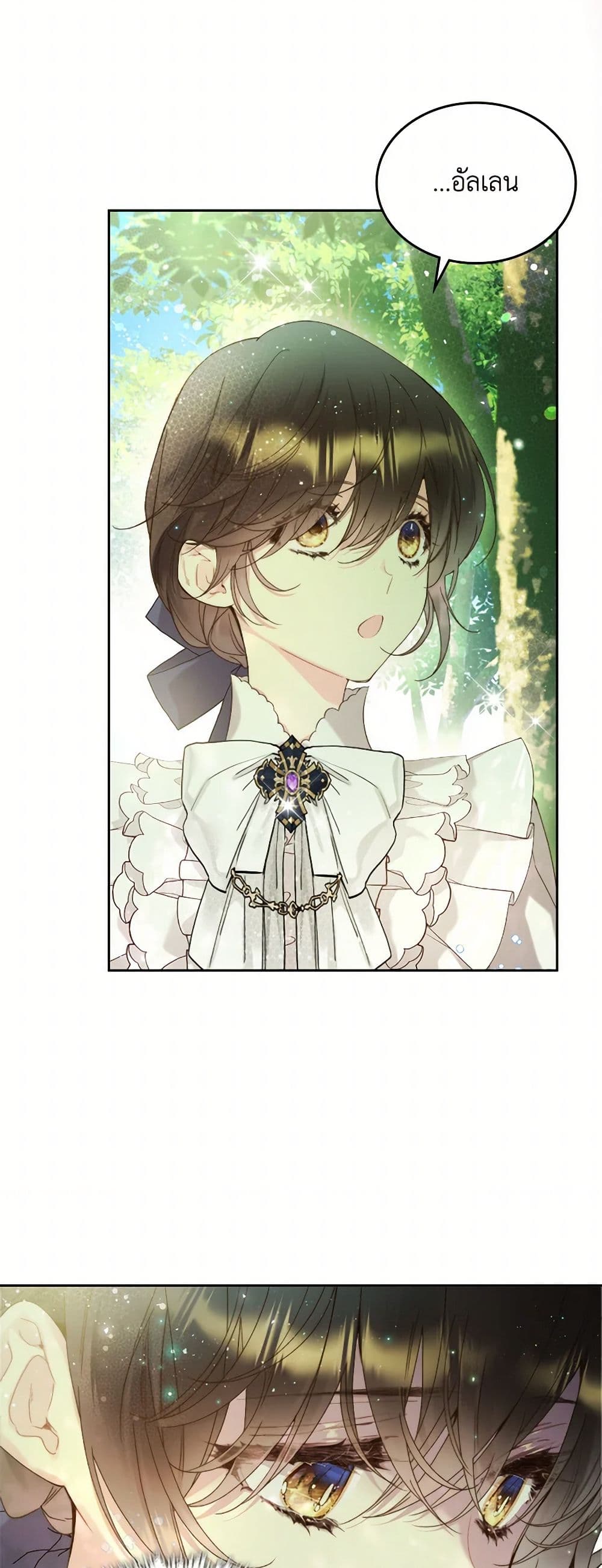 Beatrice page 3