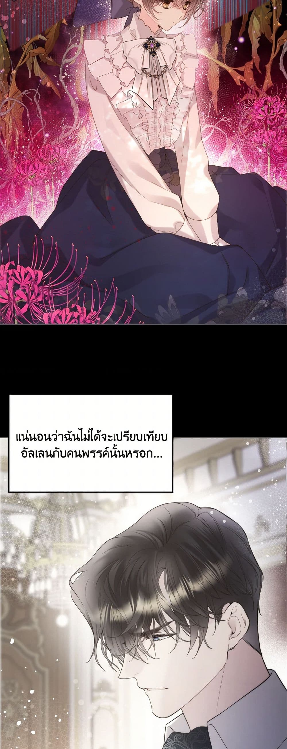 Beatrice page 5