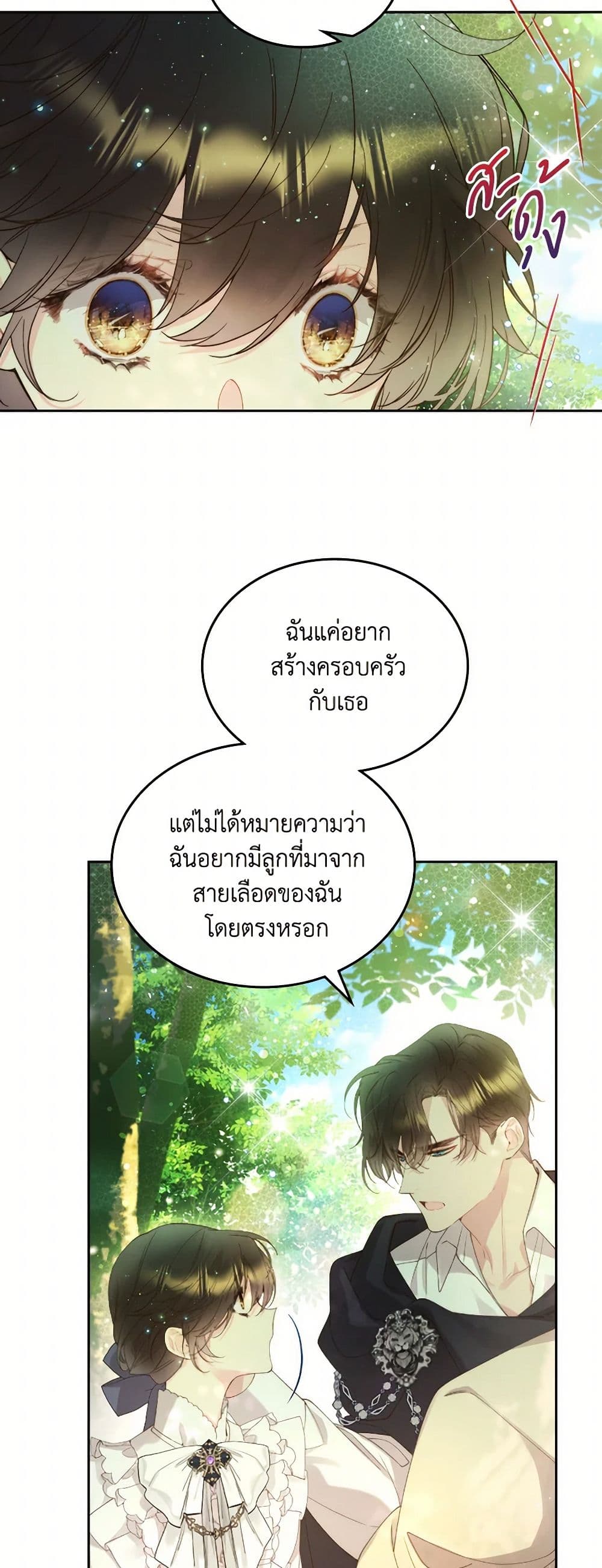 Beatrice page 7