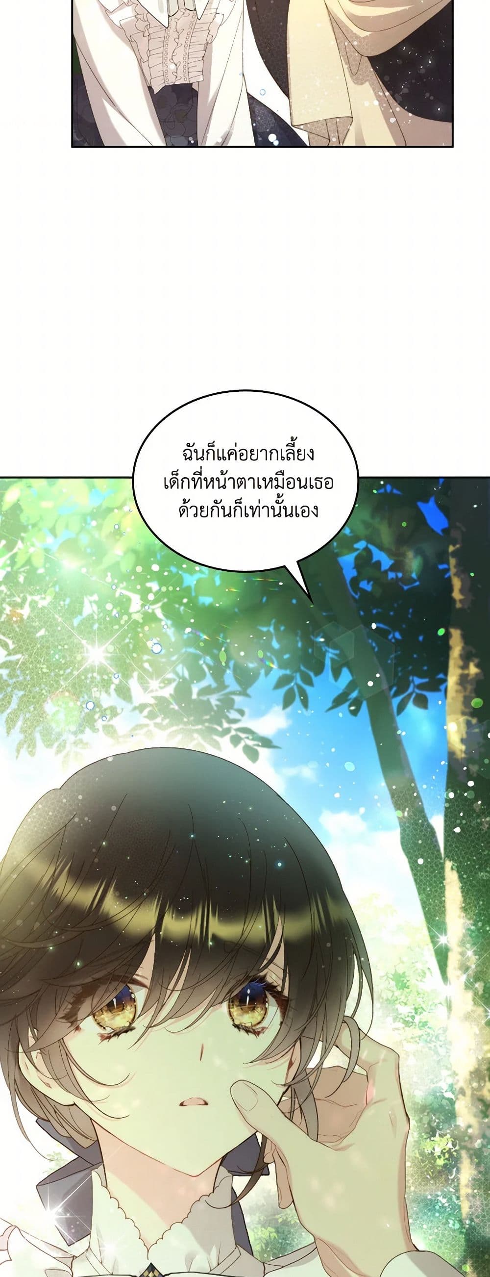 Beatrice page 8