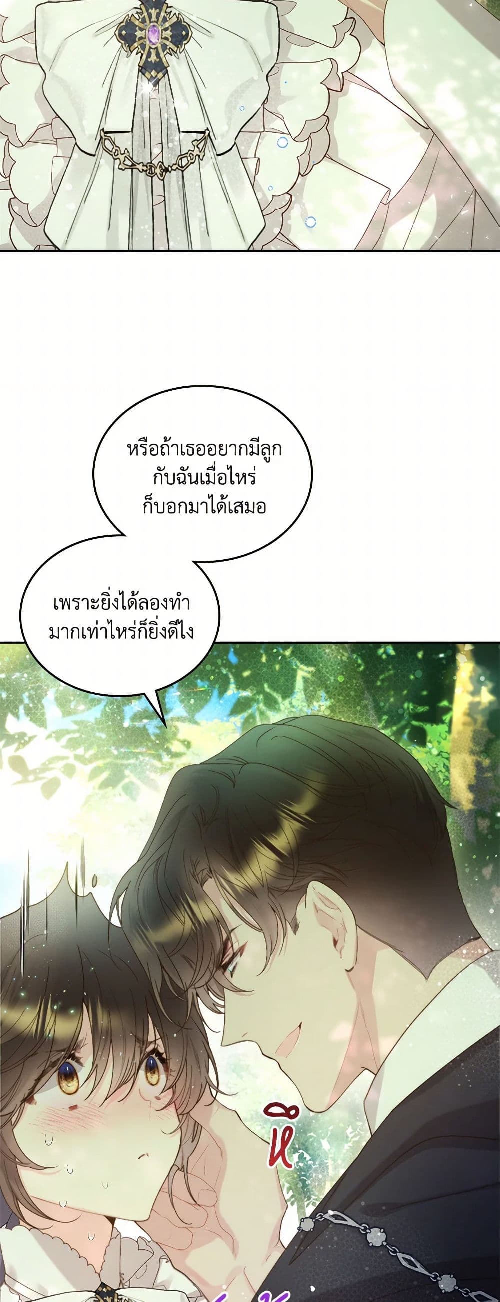 Beatrice page 9