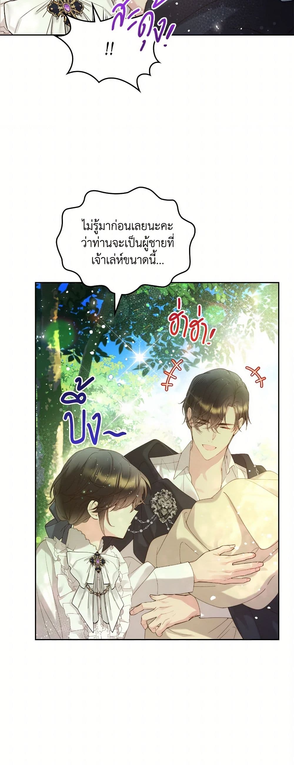 Beatrice page 10