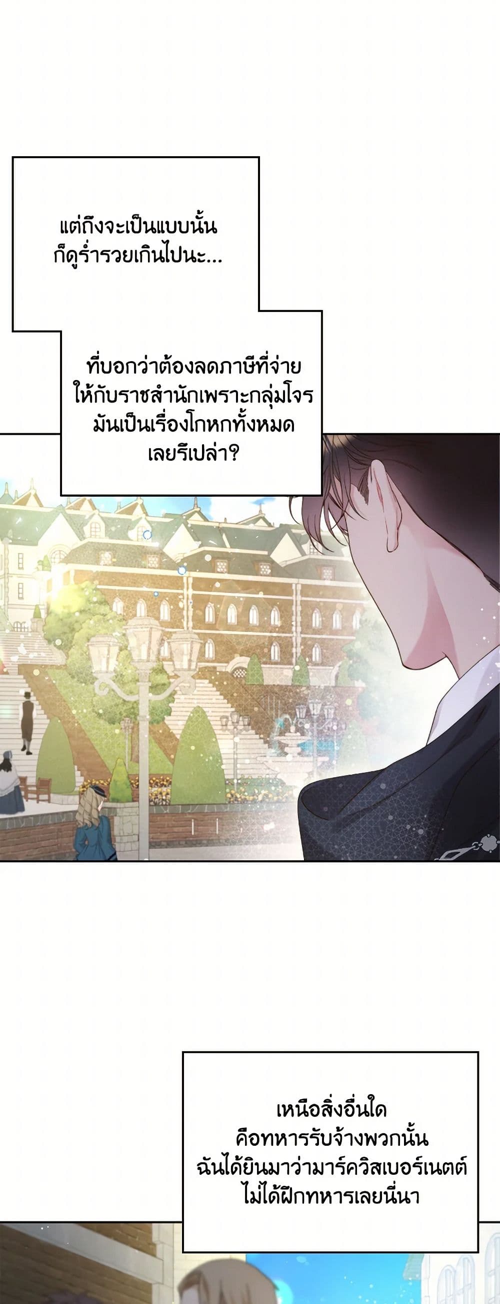 Beatrice page 15