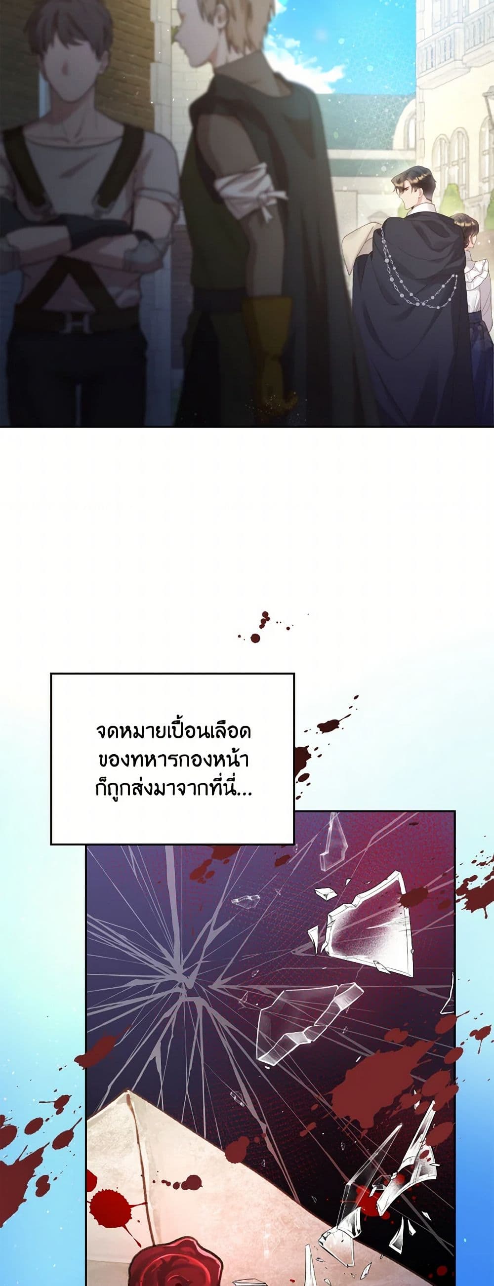 Beatrice page 16