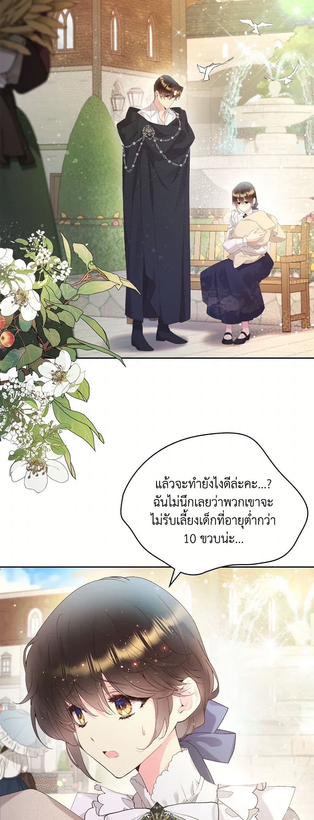 Beatrice page 20