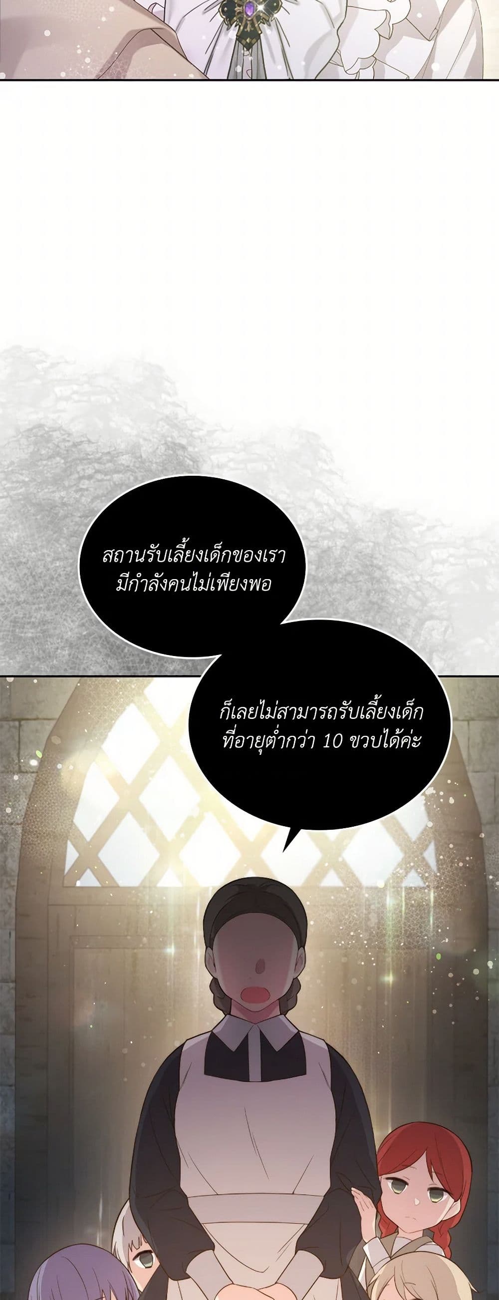 Beatrice page 21